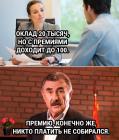 Прикрепленное изображение: Оклад 20 тысяч.jpg