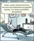 Прикрепленное изображение: Скажи соседской алисе.jpg