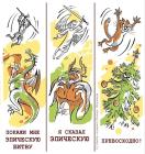 Прикрепленное изображение: Эпическая битва.jpg